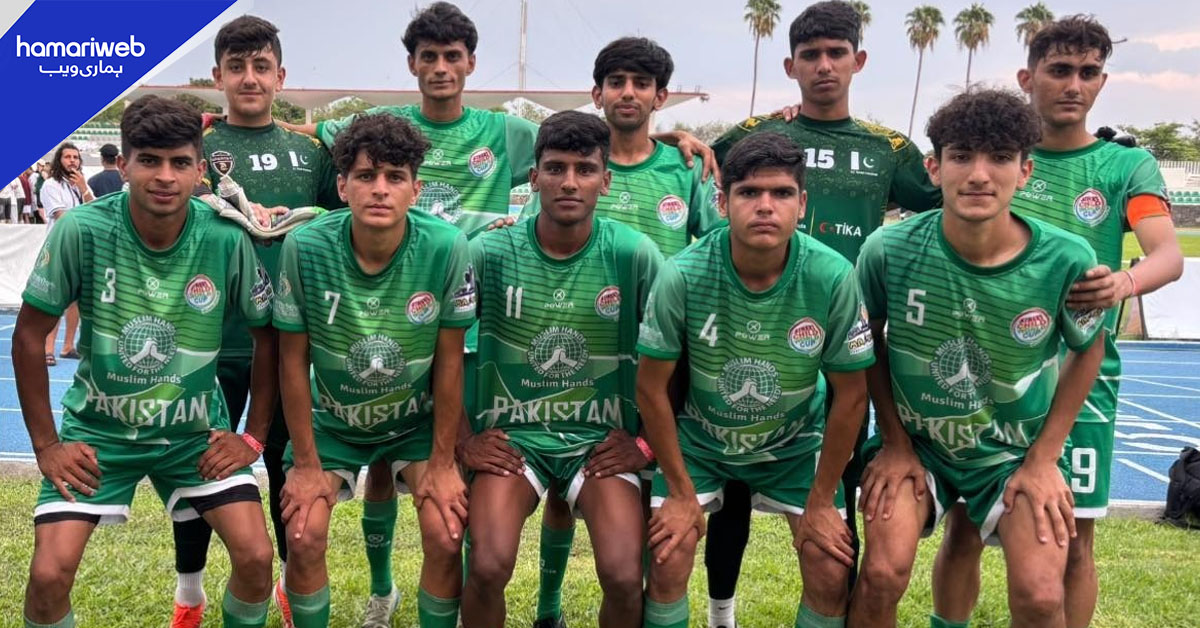 پاکستان کی فٹبال ٹیم اسٹریٹ چائلڈ ورلڈ کپ کے سیمی فائنل میں پہنچ گئی