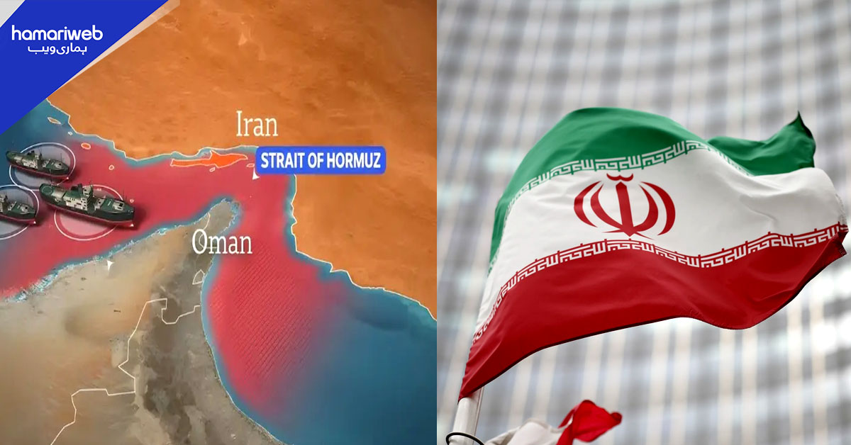 ایران کا آبنائے ہرمز کھولنے اور مقررہ مدت کی پابندی قبول کرنے سے انکار