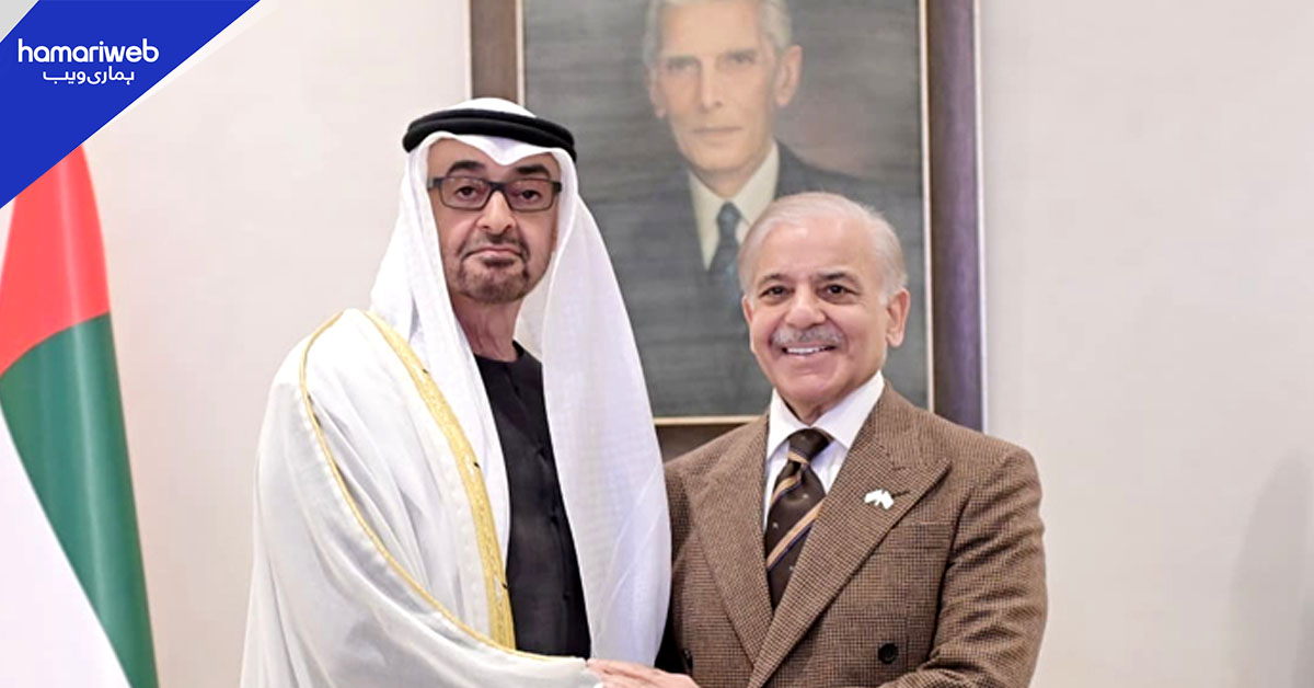 پاکستان اور یو اے ای کا باہمی شراکت داری کو نئی جہت دینے پر زور