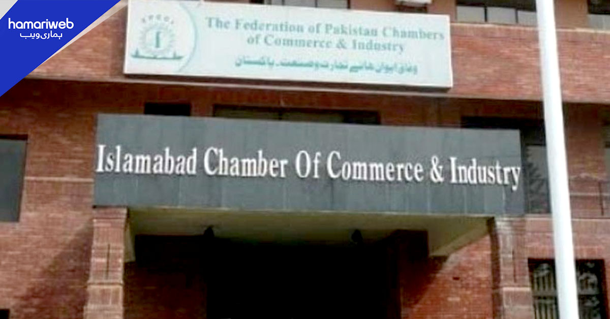 اسلام آباد کو صوبائی حیثیت دینے کا مطالبہ، تاجر تنظیموں کا جمعہ کو کنونشن طلب