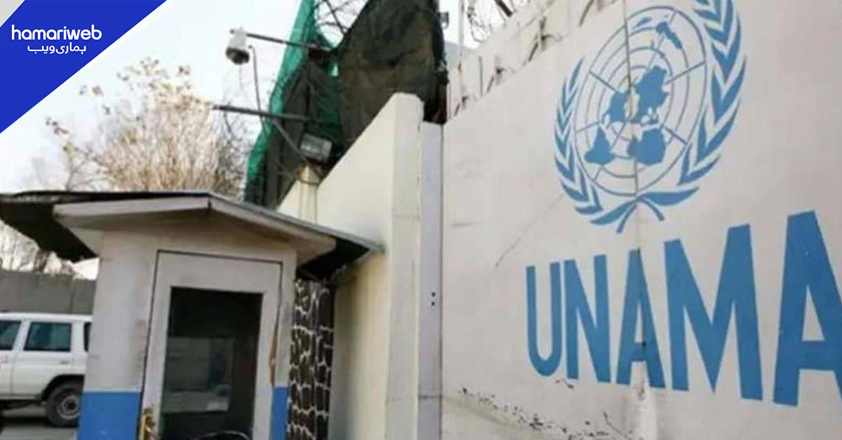 افغان انٹیلی جنس ایجنسی کے ہاتھوں اقوامِ متحدہ کے دو اہلکار گرفتار