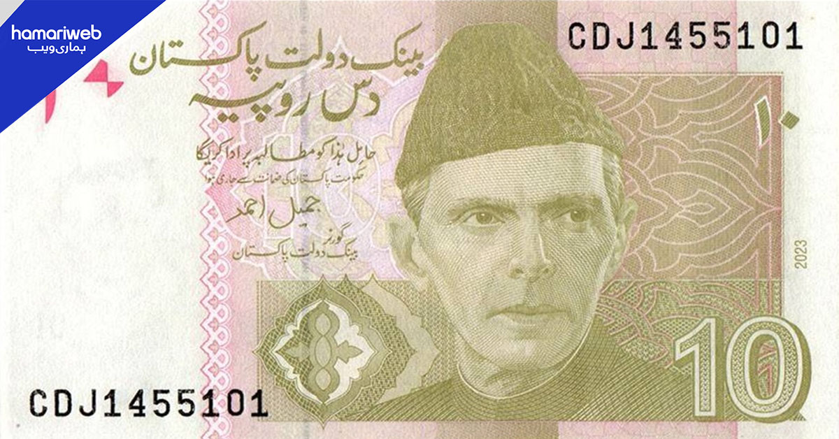 اسٹیٹ بینک کا 10 روپے کا کرنسی نوٹ ختم کرنے پر غور