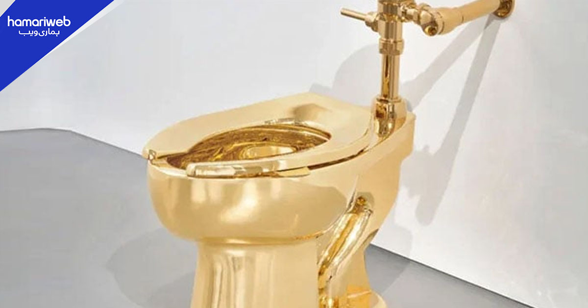 دنیا کا سب سے مہنگا سونے کا کموڈ نیلام ۔۔۔ جانیے کیا قیمت لگی؟؟