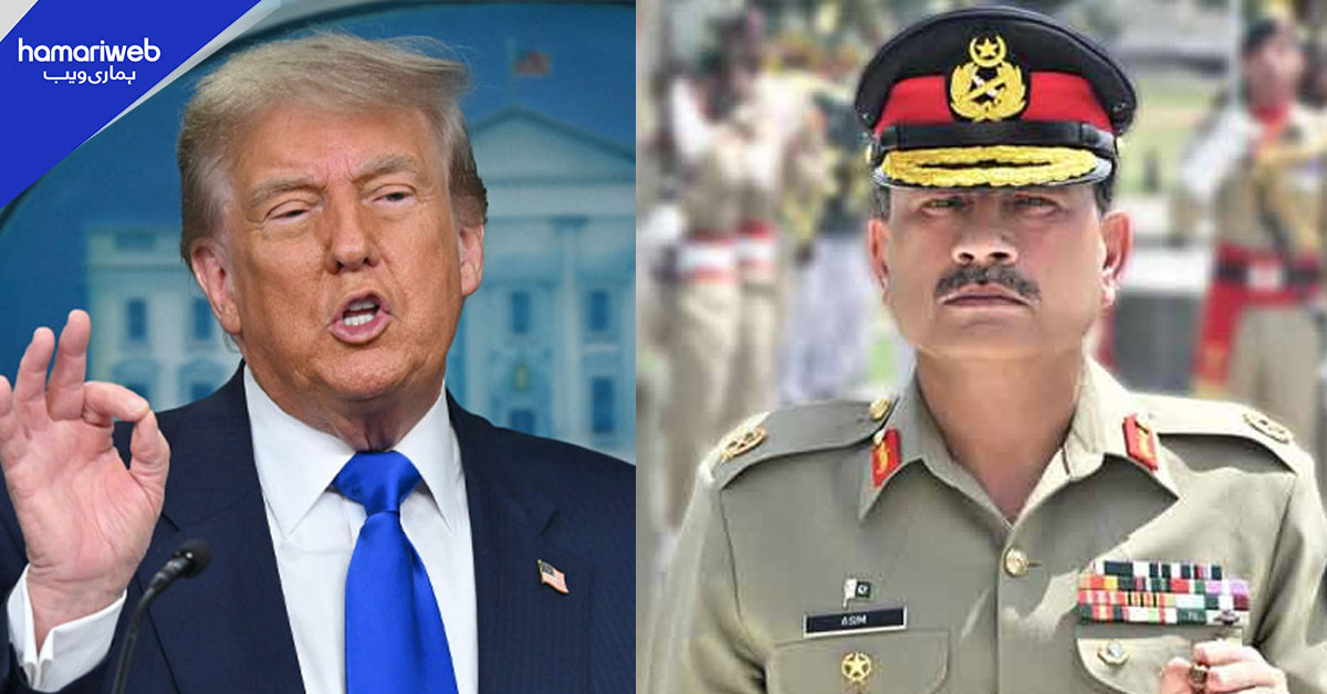 امریکی صدر کی فیلڈ مارشل عاصم منیر سے ٹیلی فونک گفتگو، وائٹ ہاؤس کی تصدیق