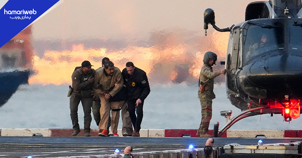 وینزویلا کے صدر نکولس مادورو کو نیویارک کی عدالت میں پیش کردیا گیا