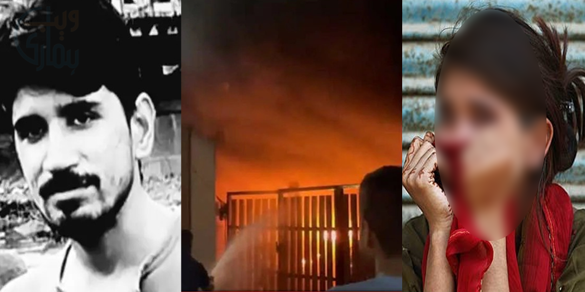 لڑکی کی شادی کہیں اور ہو رہی تھی اس لیے میں نے ۔۔ پسند کی لڑکی سے شادی نہ ہونے پر لڑکے نے کیا خطرناک قدم اٹھایا؟