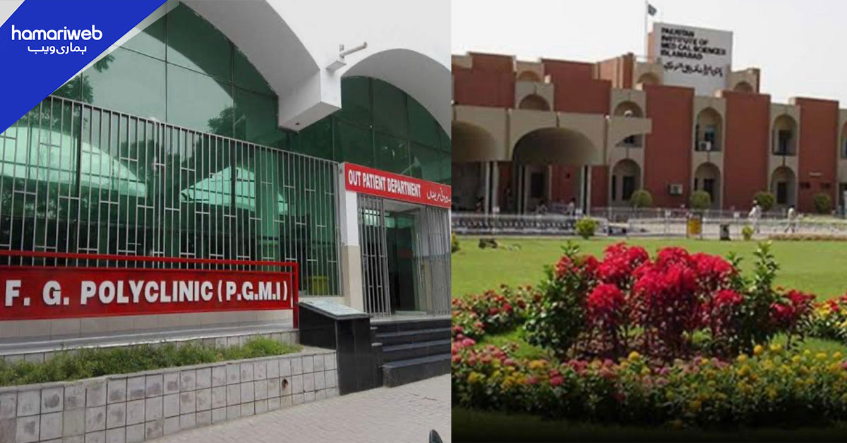 اسلام آباد کے پمز اور پولی کلینک میں 30 ستمبر تک ہائی الرٹ نافذ