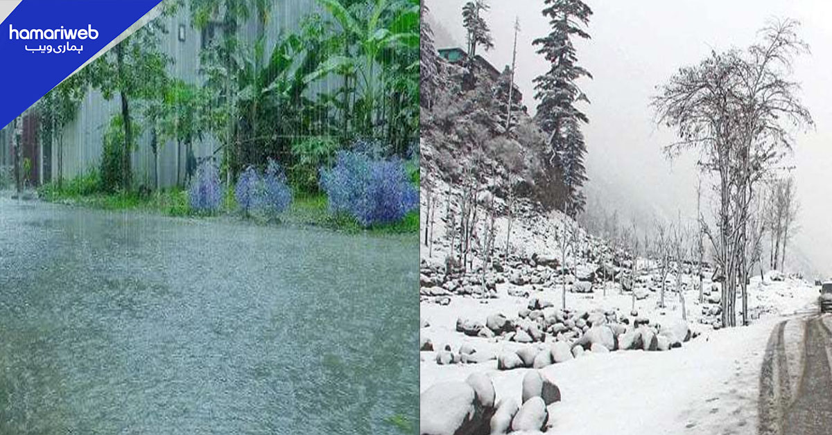 مغربی ہواؤں کا سلسلہ پاکستان میں داخل، بارش اور برفباری کی ایڈوائزری جاری