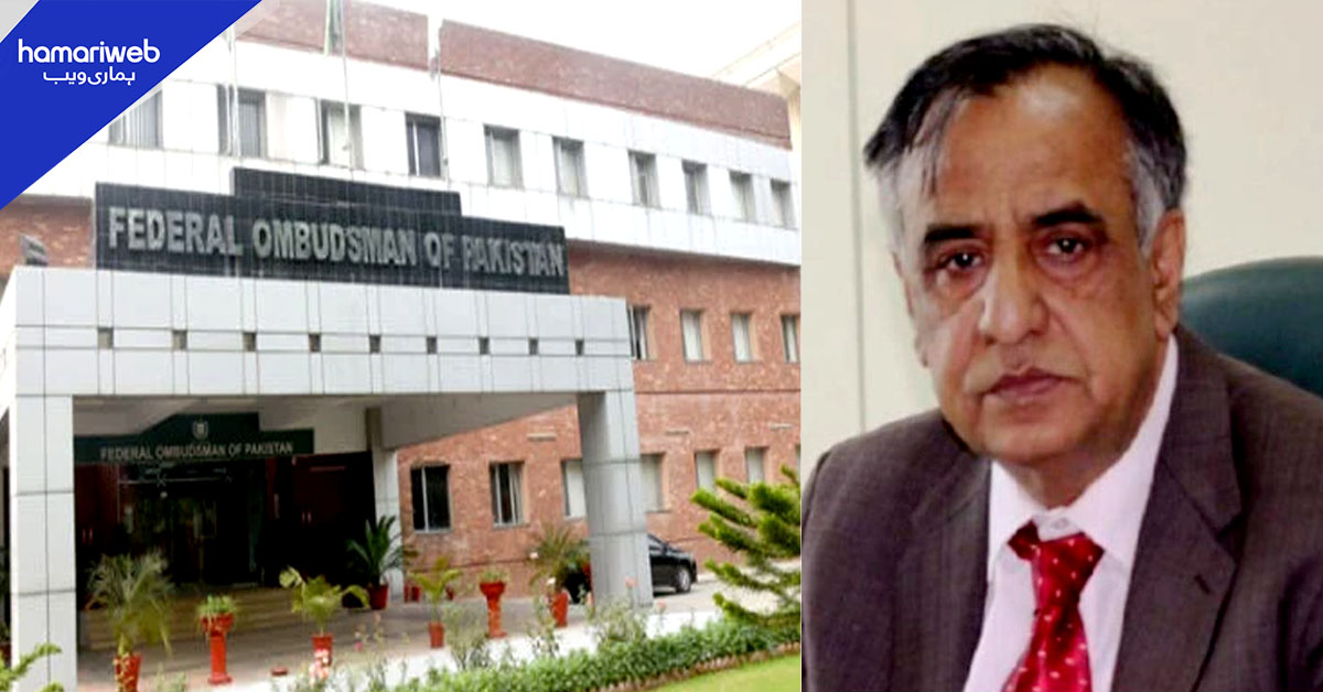 سابق چیئرمین ایس ای سی پی ظفر حجازی وفاقی ٹیکس محتسب مقرر