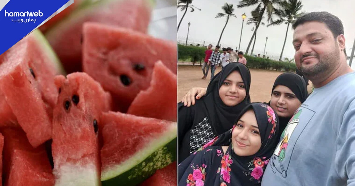 ایک معمولی لاپروہی یا مہلک زہر؟ بریانی کے بعد تربوز کھانے سے ایک ہی خاندان کی جانیں چلی گئیں
