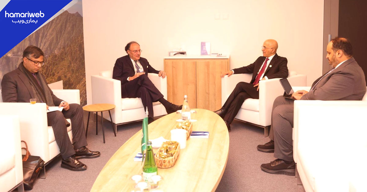 وزیرِ خزانہ کا ورلڈ اکنامک فورم میں سعودی ہم منصب سے اقتصادی تعاون کے فروغ پر تبادلہ خیال