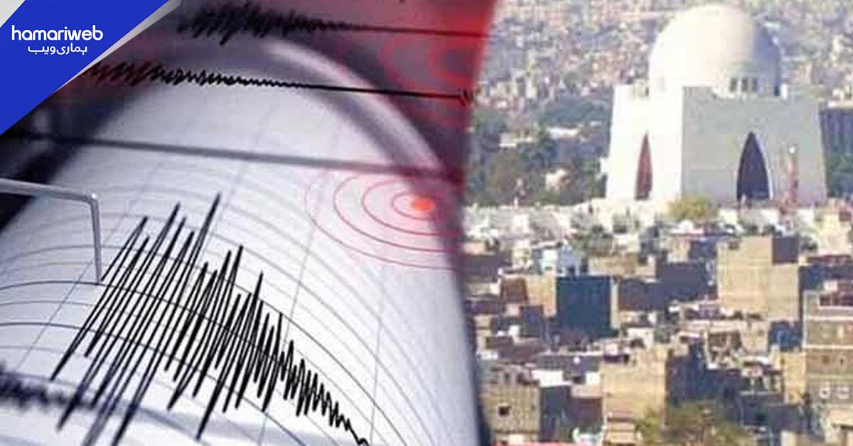 کراچی میں زلزلے کے جھٹکے، شدت کیا تھی، محکمہ موسمیات نے بتادیا 