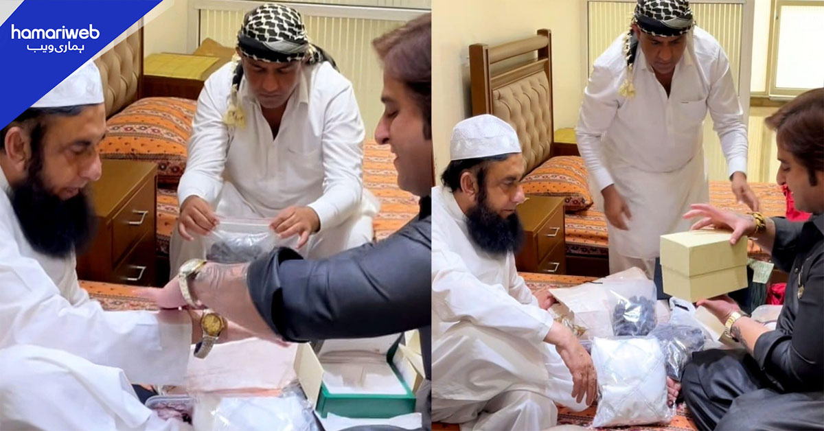 مولانا طارق جمیل کو رولیکس گھڑی کا تحفہ، سوشل میڈیا پر نئی بحث چھڑ گئی