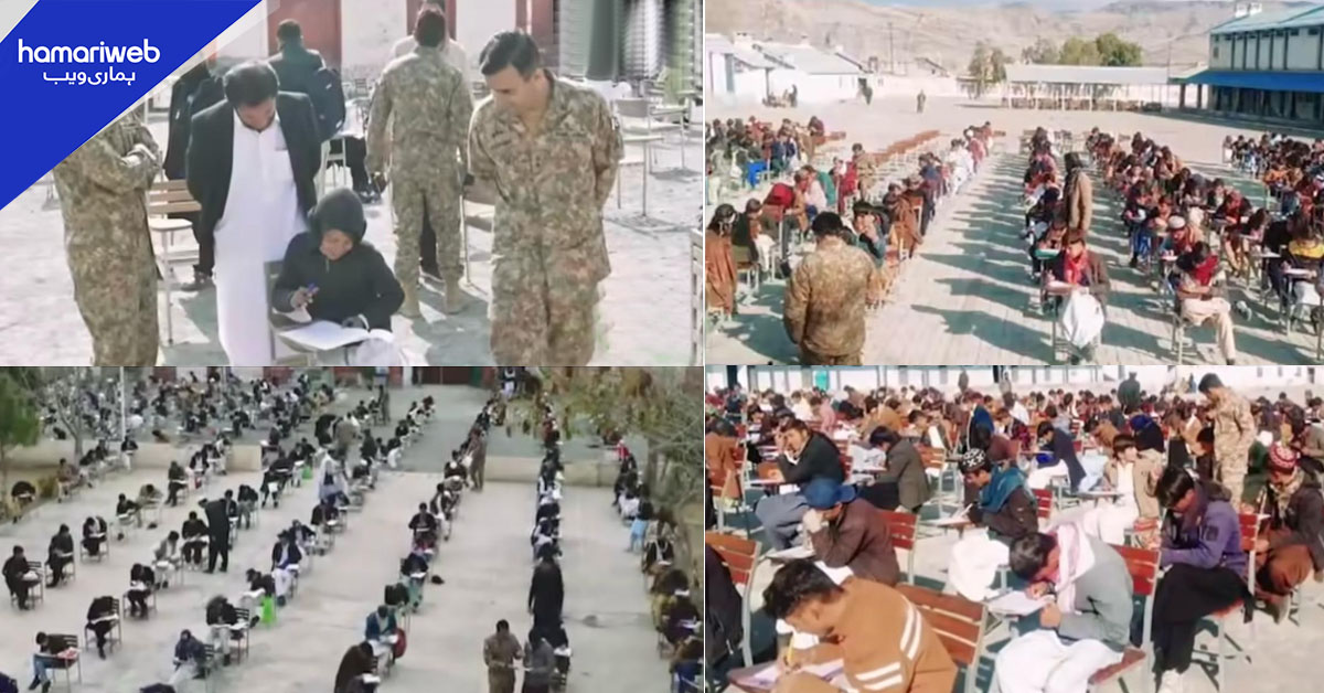 چیف آف آرمی اسٹاف یوتھ ایجوکیشن اسکیم کے تحت جنوبی وزیرستان میں داخلہ امتحانات
