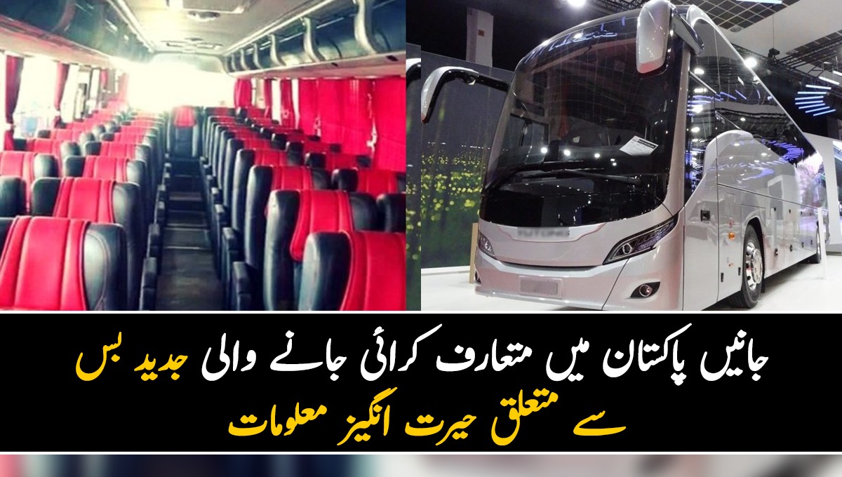 مائیکرو ویو اوون سے لے کر فریج تک کی سہولیات موجود ہیں،۔۔ جانیں پاکستان میں متعارف کرائی جانے والی جدید بس سے متعلق دلچسپ معلومات