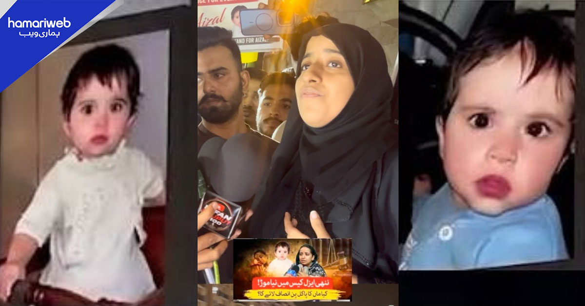 ایزل کی ماں انصاف کے لیے سڑکوں پر آگئیں