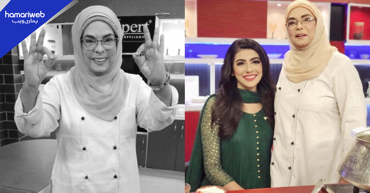 معروف شیف راحت علی انتقال کر گئیں، مداح غمزدہ