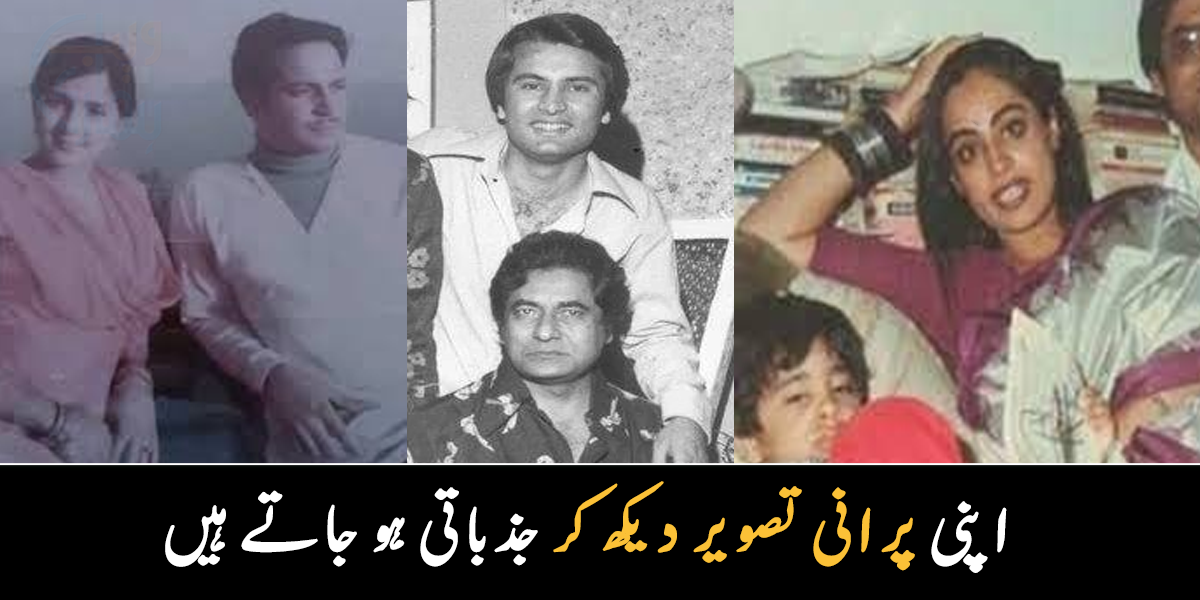 ان کا تو چہرا ہی بدل گیا ۔۔ مشہور شخصیات جوانی میں کیسے نظر آتے تھے؟ پرانی تصاویر