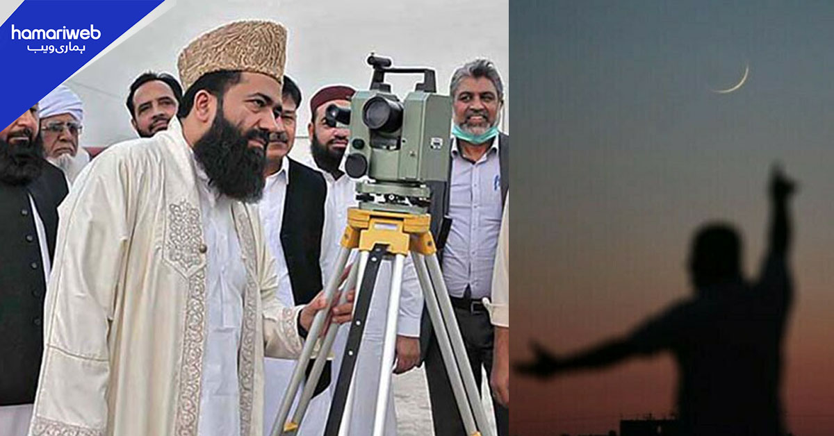 رمضان المبارک کا چاند دیکھنے کے لیے مرکزی رویت ہلال کمیٹی کا اجلاس بدھ کو پشاور میں ہوگا
