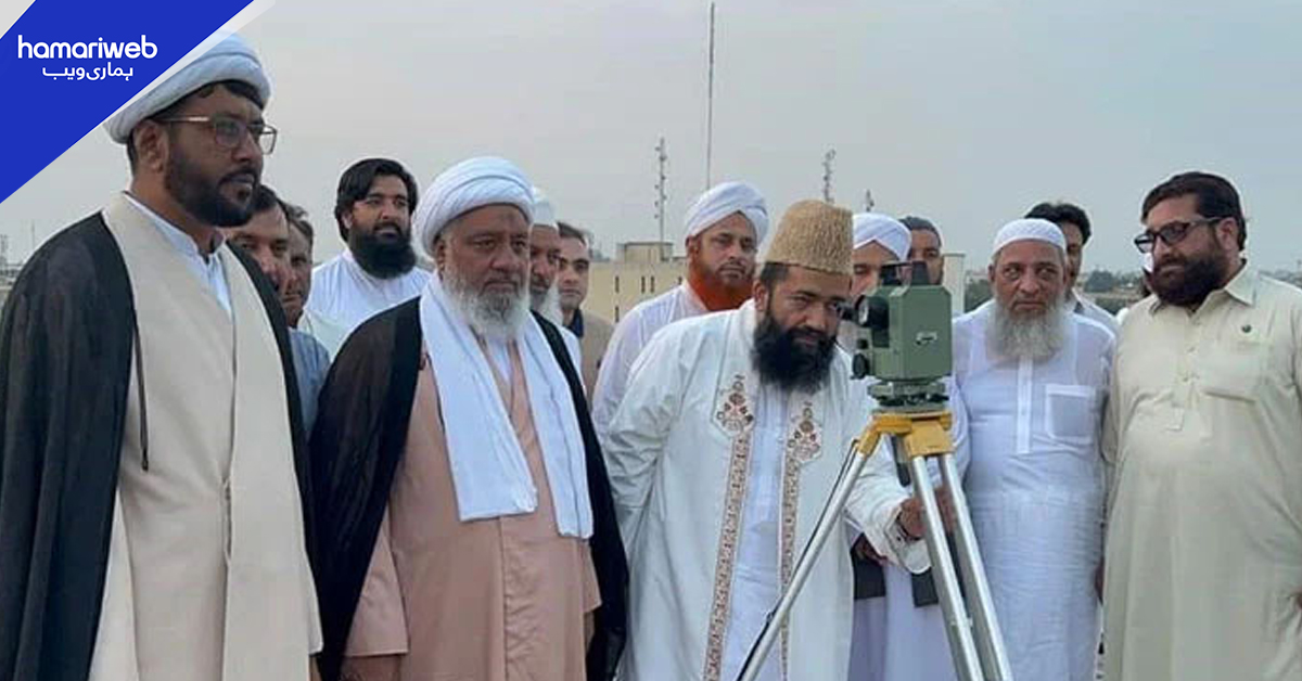 رمضان 2026 کا چاند دیکھنے کے لیے مرکزی رویتِ ہلال کمیٹی کا اجلاس آج ہو گا