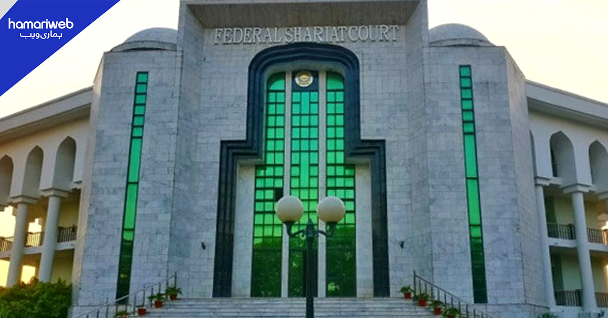 وفاقی شرعی عدالت سے حکومتی قانون سازی کالعدم، خودکشی جرم قرار 