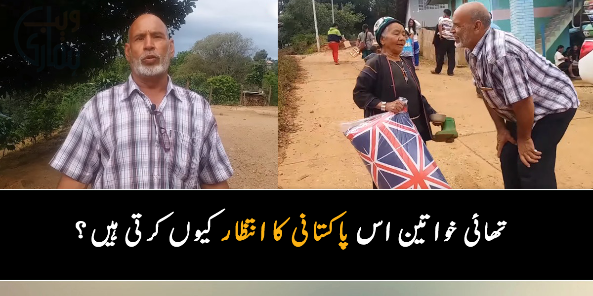 یہ پٹھان آدمی تھائی لینڈ میں کیوں مشہور ہو رہا ہے ۔۔ جانیے اس پاکستانی کی کہانی، جس نے غیر ملک میں جا کر دھوم مچائی ہے