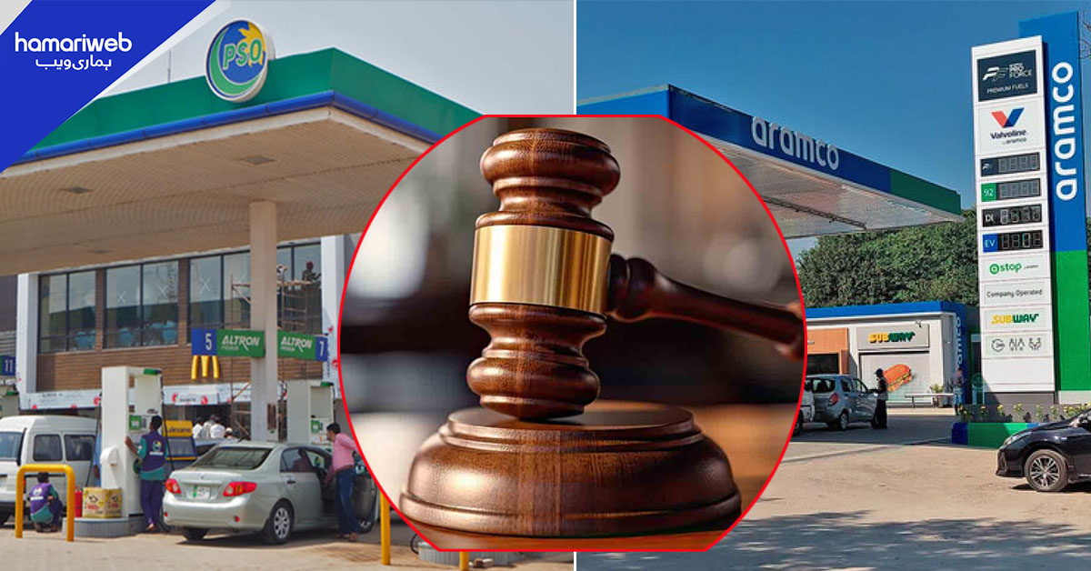 آرمکو فیول اسٹیشنز پر لائسنسنگ سے متعلق نوٹس جاری، درخواست گزار کے مقاصد پر بھی سوالات