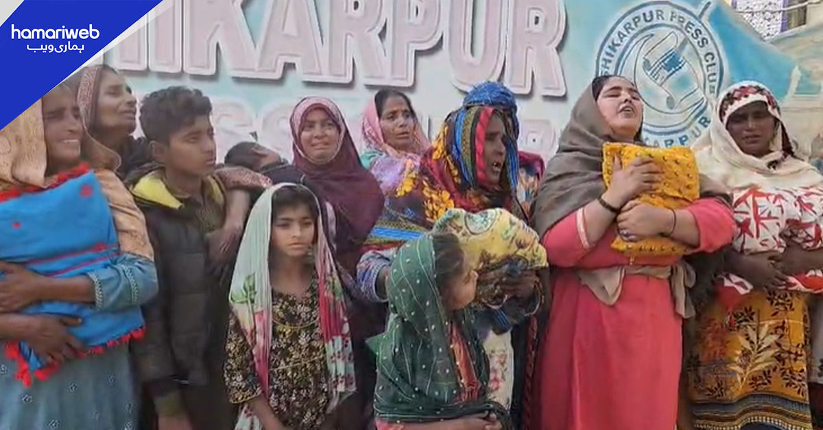 شکارپور، پولیس مقابلے کے خلاف شیخ برادری کی خواتین کا احتجاجی مظاہرہ