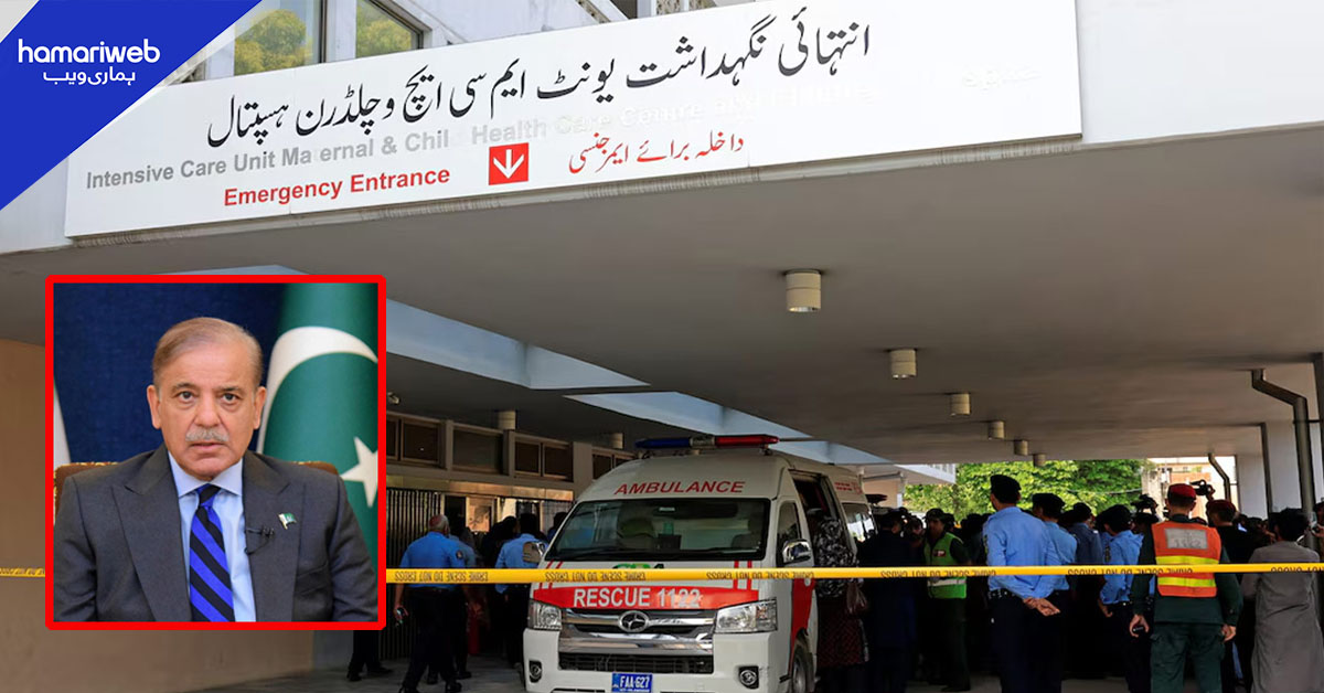 سانحہ پمز کی ابتدائی تحقیقاتی رپورٹ وزیراعظم کو پیش، ذمہ داروں کے خلاف کارروائی کی سفارش