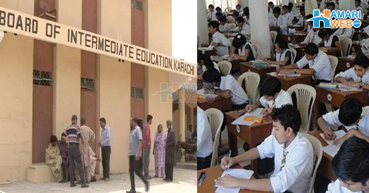 انٹڑمیڈیٹ حصہ دوم سائنس پری انجینئرنگ گروپ کے نتائج کا اعلان