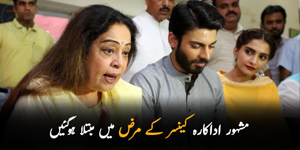  مشہور اداکارہ کینسر کے مرض میں مبتلا ہوگئیں