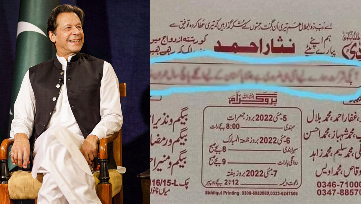  آپ کی شرکت اتنی ہی ضروری جتنا پاکستان کے لیے عمران خان ۔۔ شادی کے لیے انوکھا دعوت نامہ سوشل میڈیا پر وائرل  