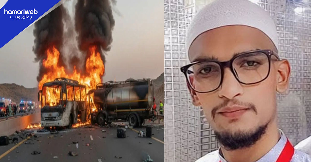 مدینہ بس حادثے میں واحد بچ جانے والا کون تھا؟ جان بچنے کی حیران کن کہانی