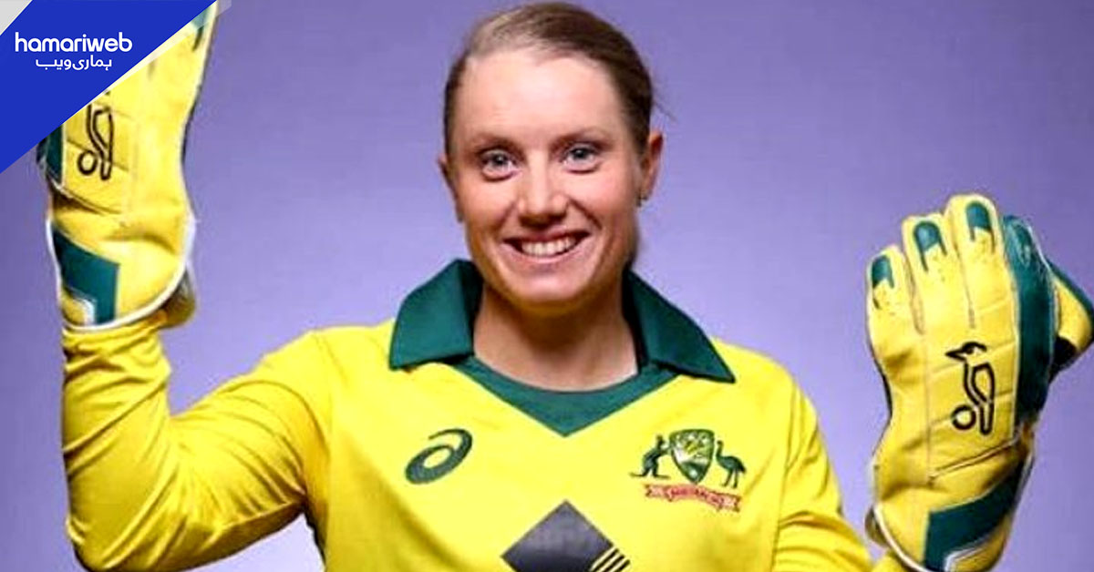 آسٹریلوی ویمن کرکٹ ٹیم کی کپتان ایلیسا کب ریٹائر ہونگی؟ بتادیا