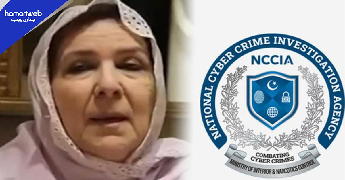 سائبر کرائم اسلام آباد کا نورین نیازی کو طلبی نوٹس، 20 جولائی کو پیش ہونے کی ہدایت