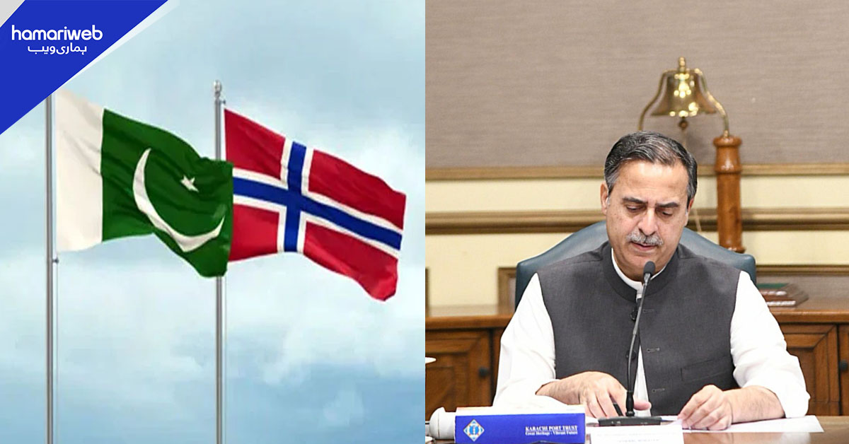 ناروے میں پاکستانی سفارتخانے اور میری ٹائم اتھارٹی کے درمیان مفاہمتی یادداشت پر دستخط