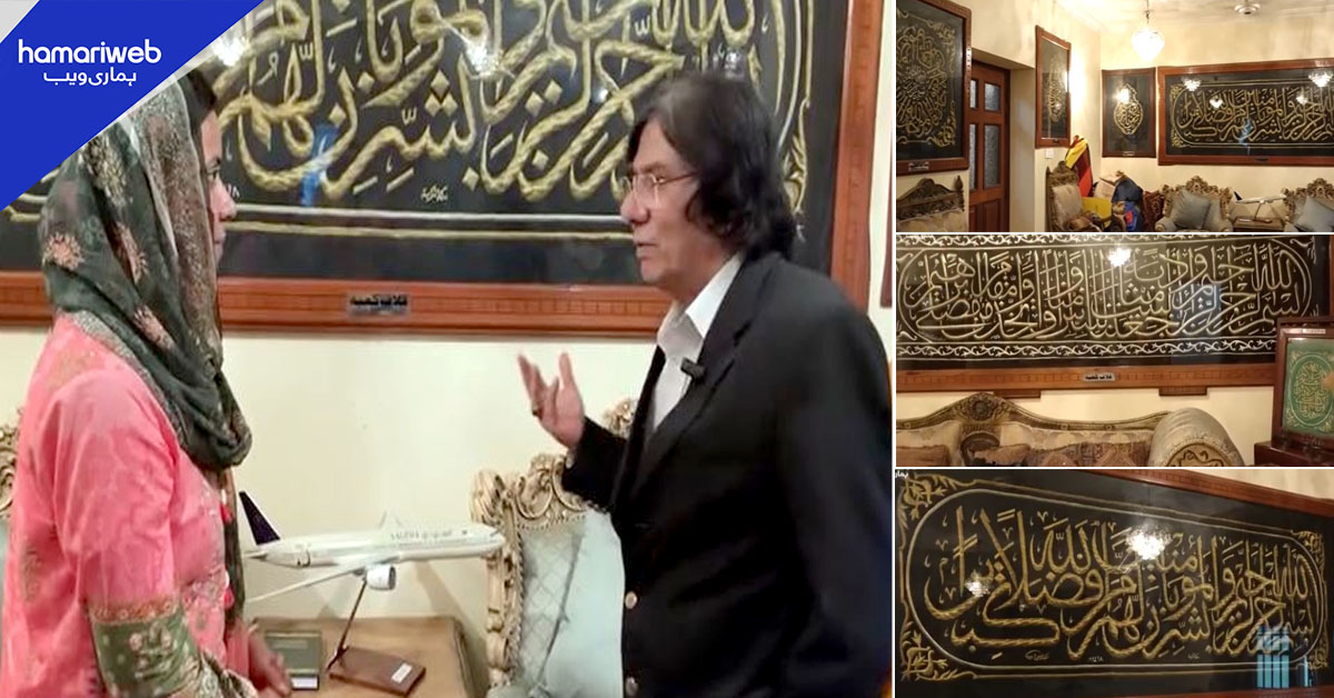 رؤف صدیقی کے گھر کن مقدس تبرکات کا خزانہ ہے؟ پتہ چل گیا