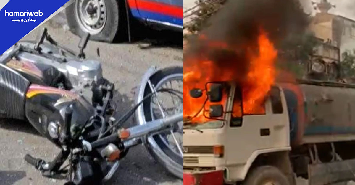 کراچی: ٹکر سے موٹرسائیکل سوار جاں بحق، مشتعل افراد نے واٹر ٹینکر کو آگ لگا دی