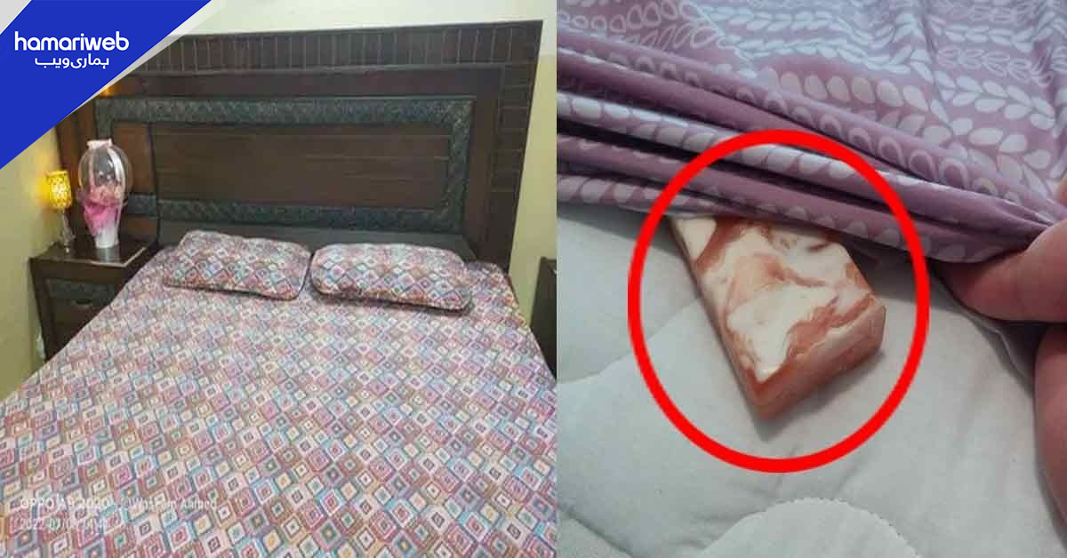 بستر کی چادر کے نیچے صابن رکھنے سے کیا ہوتا ہے؟ عام سی چیز کا ایسا فائدہ کے آپ بھی یہ کرنے پر مجبور ہوجائیں گے
