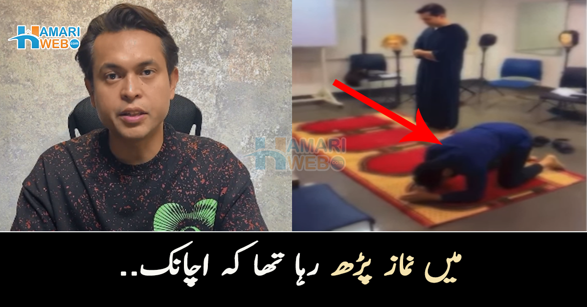میں نماز پڑھ رہا تھا کہ اچانک.. نماز پڑھتے ہوئے مشہور ہئیر ڈریسر کے پاس آکر غیر مسلم شخص نے کیا کیا؟ دل چھو لینے والا واقعہ 
