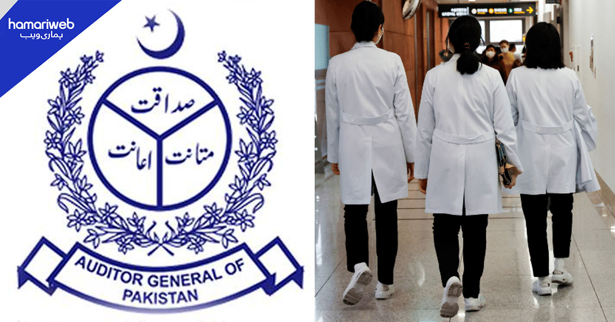 محکمہ صحت پنجاب میں اربوں کی بے ضابطگیاں، غیر قانونی بھرتیوں کا بھی انکشاف