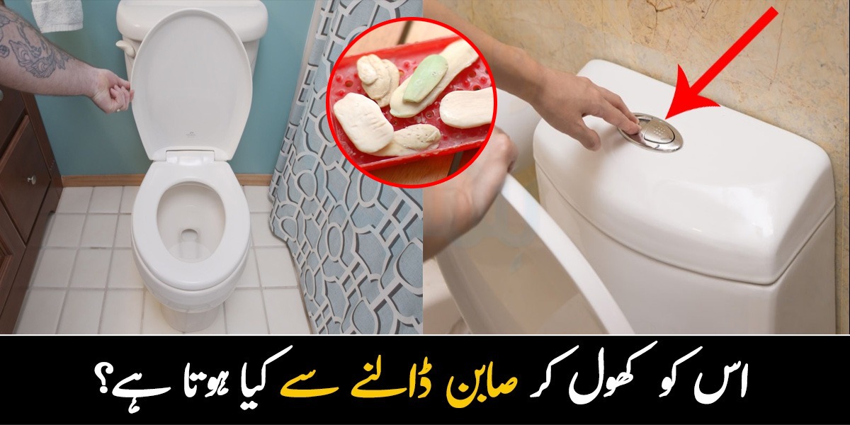 اس کو کھول کر صابن ڈالنے سے کیا ہوتا ہے؟ انوکھا طریقہ جس سے بچے ہوئے بے کار صابن بھی کمال دکھائیں
