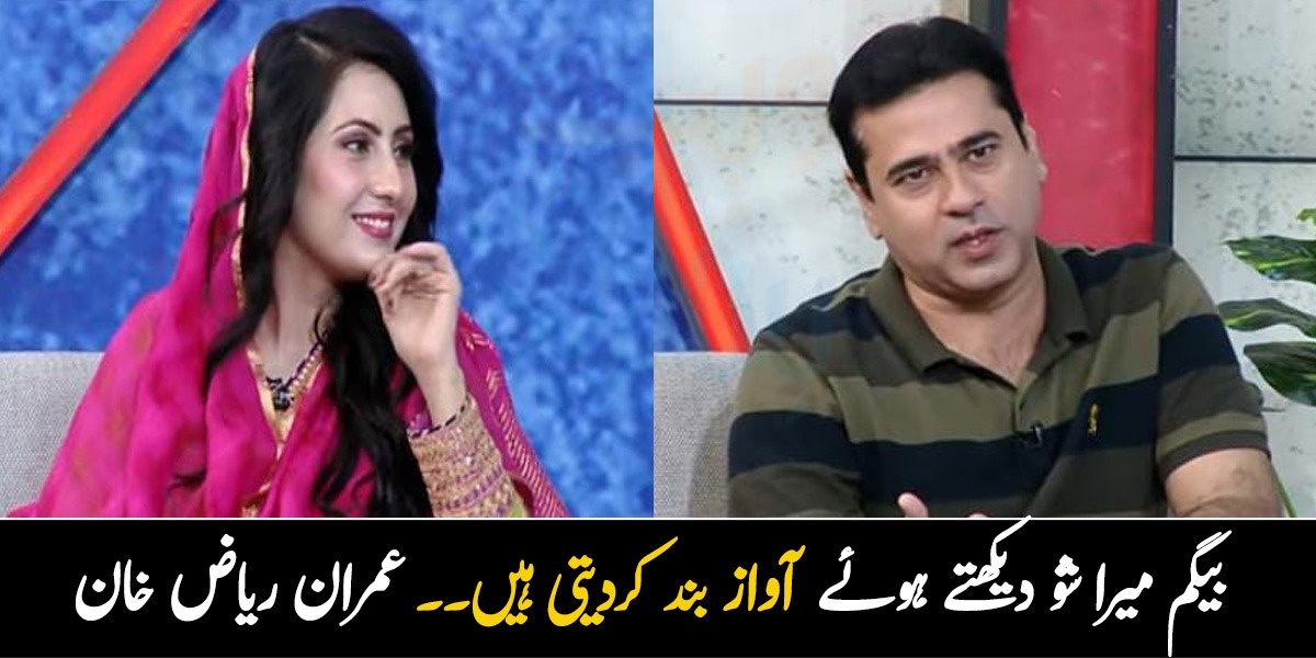 بیگم میرا شو دیکھتے ہوئے آواز بند کردیتی ہیں.. عمران ریاض کی اہلیہ کون ہیں؟ جانیں ان کی نجی زندگی سے متعلق چند دلچسپ باتیں