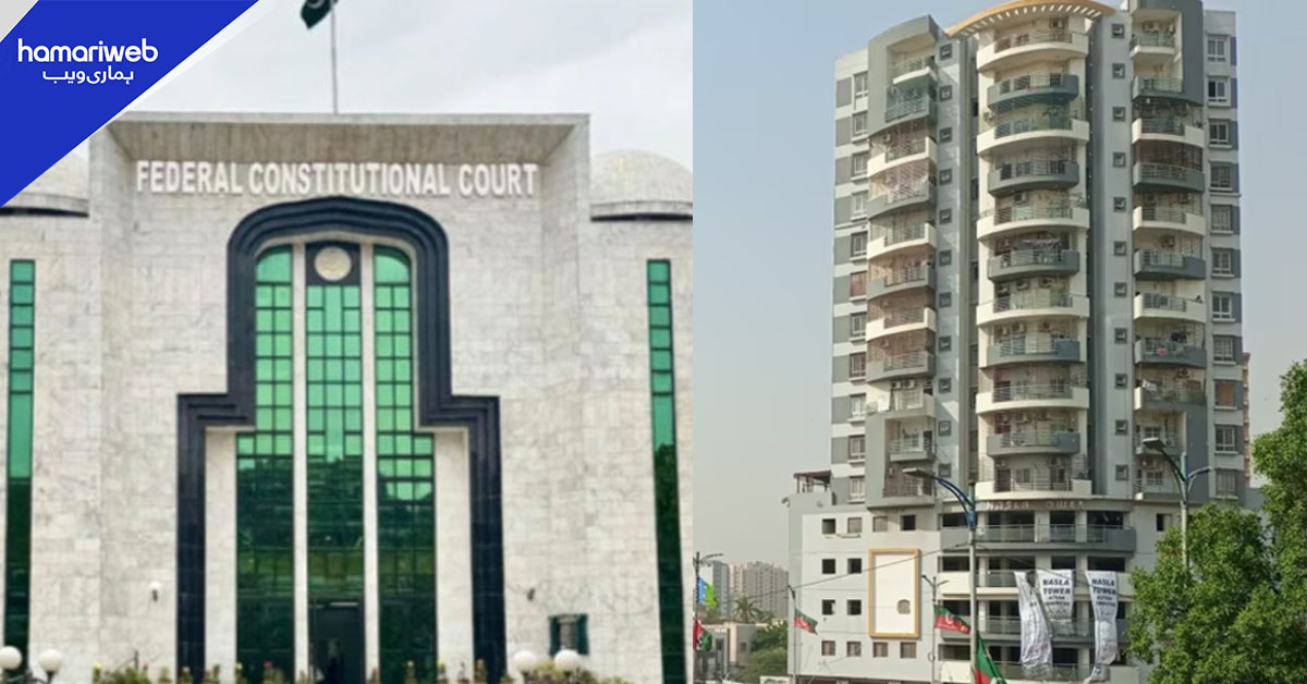 نسلہ ٹاور کیس، آئینی عدالت نے سپریم کورٹ کے احکامات واپس لے لیے