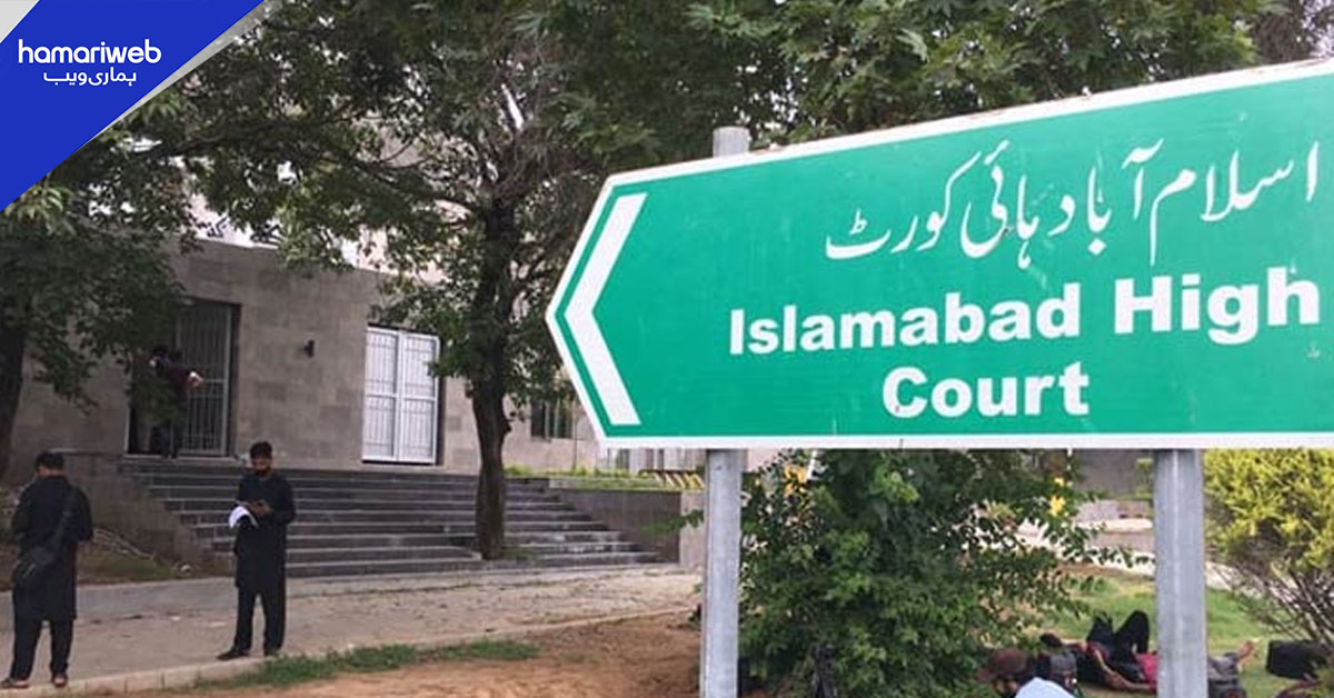 پولش خاتون کی درخواست پر شوہر کا نام ای سی ایل سے عارضی خارج 