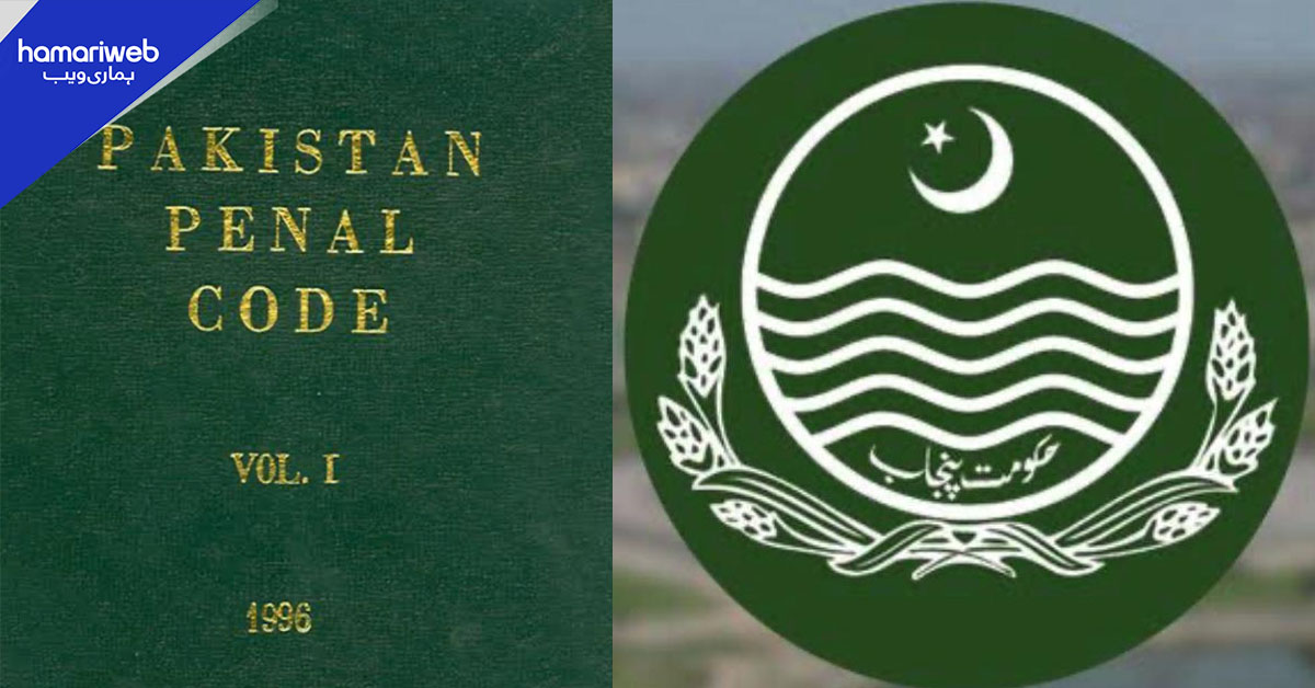 پنجاب میں اینٹی رائٹ ایکٹ میں ترمیم کی حتمی منظوری