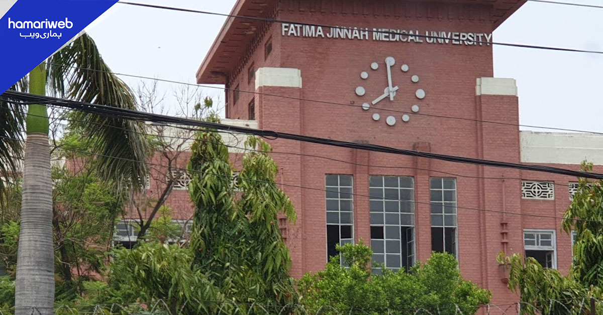 لاہور: یونیورسٹی طالبہ کی خودکشی، اہلخانہ کا قانونی کارروائی سے انکار