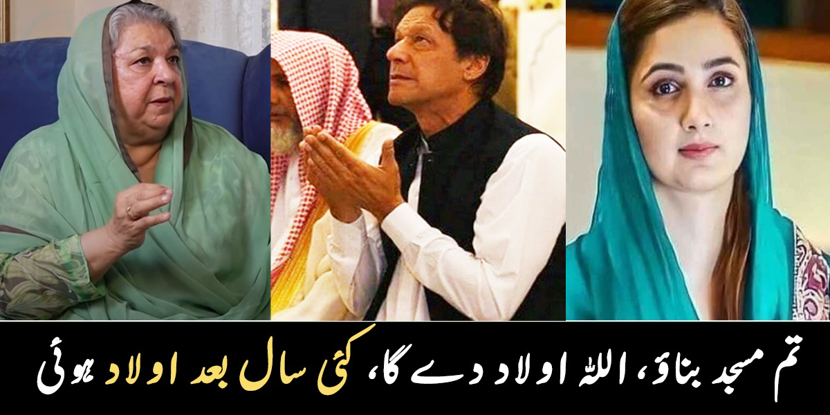 تم مسجد بناؤ، اللہ اولاد دے گا ۔۔ مشہور شخصیات کی زندگی میں پیش آئے دلچسپ و حیرت انگیز واقعات