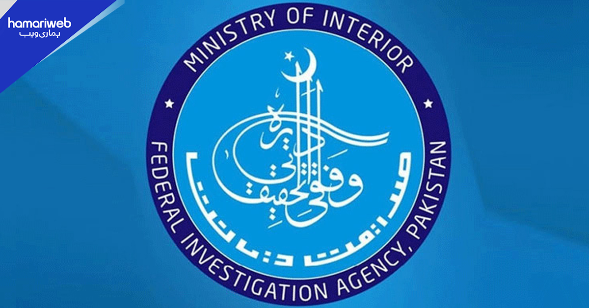 ایف آئی اے کا انسانی اسمگلرز کے خلاف پنجاب میں ایکشن، 4 ملزمان گرفتار