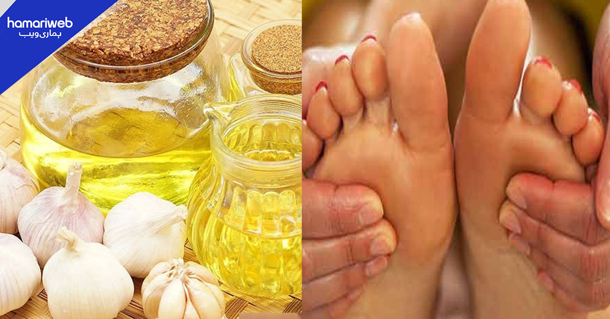 سردی میں لہسن کے تیل کو پیر پر کیوں لگانا چاہیے؟ جانیں اسے بنانے کا آسان طریقہ اور بے شمار فائدے